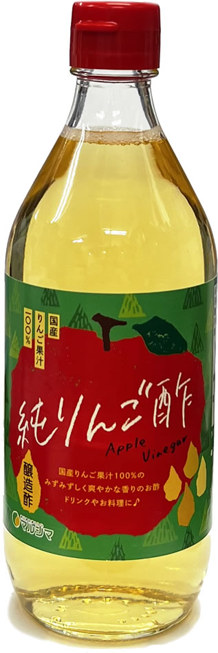 【1本/3本/6本/12本】純りんご酢 500ml マルシマ 国産りんご果汁100％使用 醸造酢