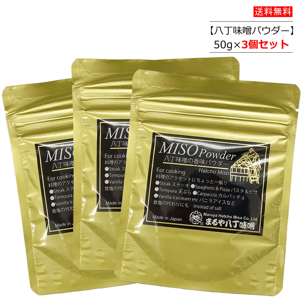 楽天市場】【2個セット】有機八丁味噌(みそ) 400g×2個 まるや八丁味噌 【ポスト投函便】 : マグーズショップ