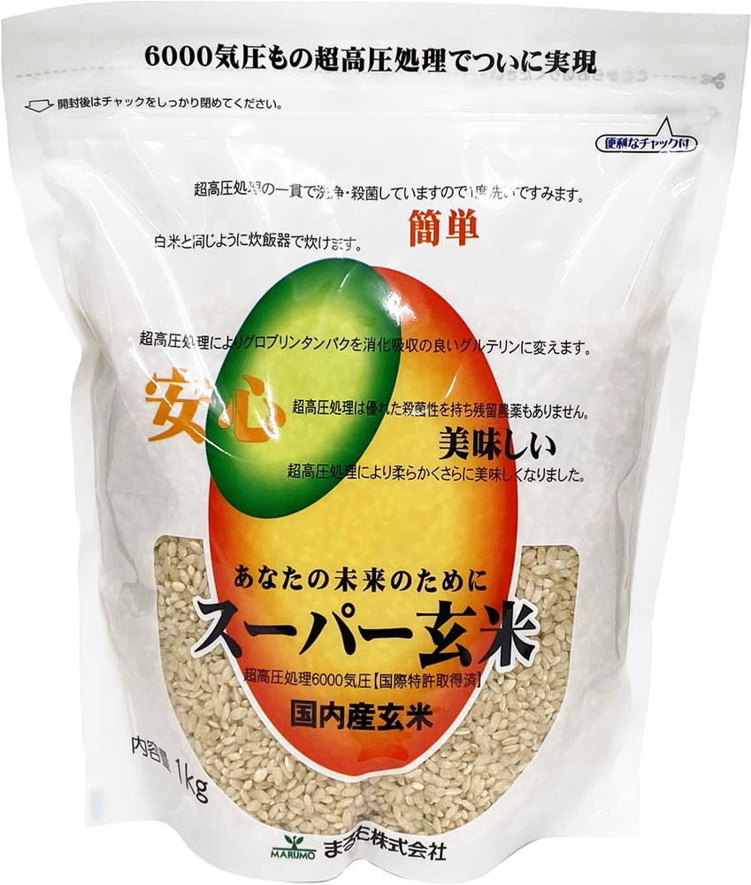 楽天市場】かどまさやのスーパー玄米 1kg 国内産玄米100% 超高水圧加工