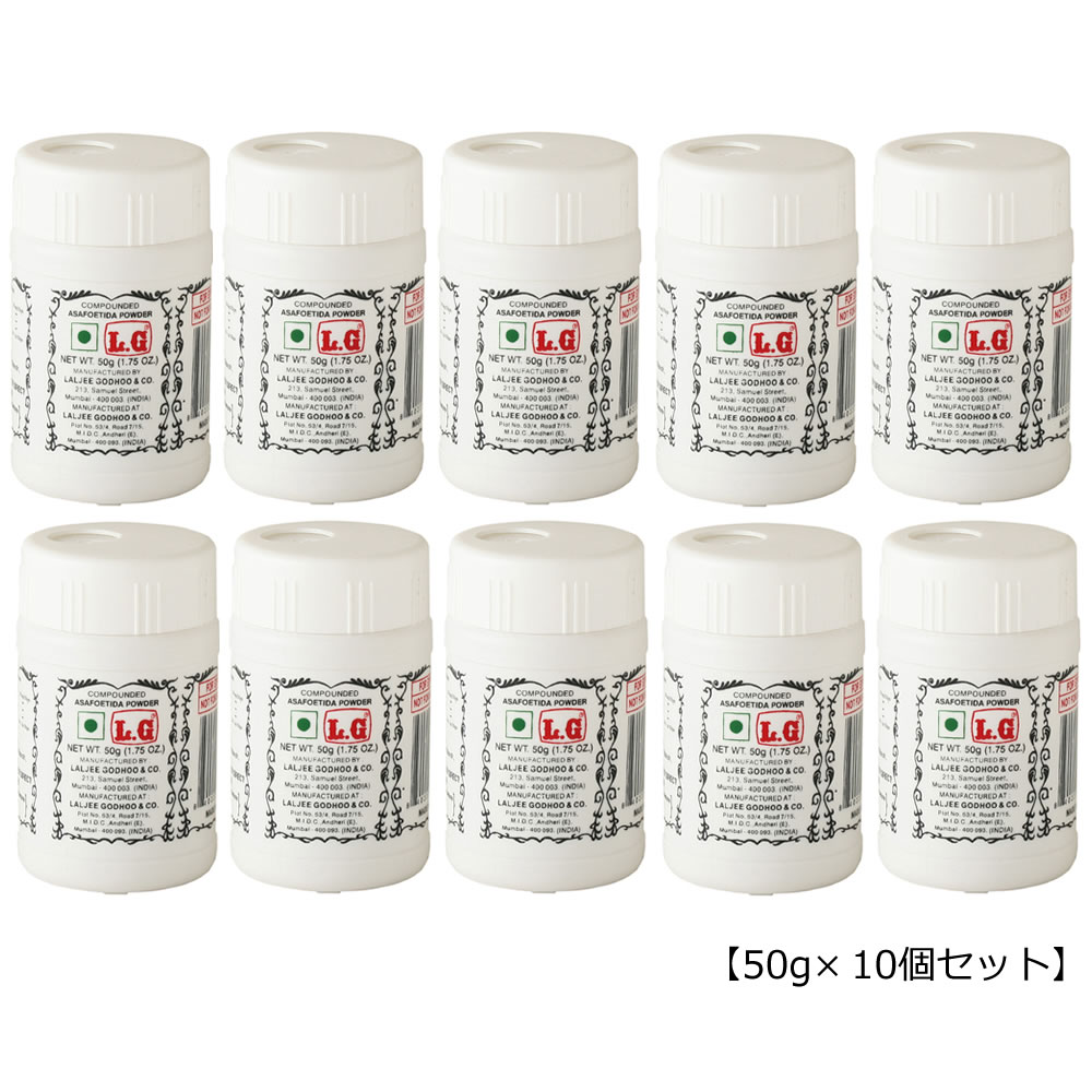 【10個セット】L.G ヒングパウダー (アサフェティダ) 50g×10個 【小型宅配便】