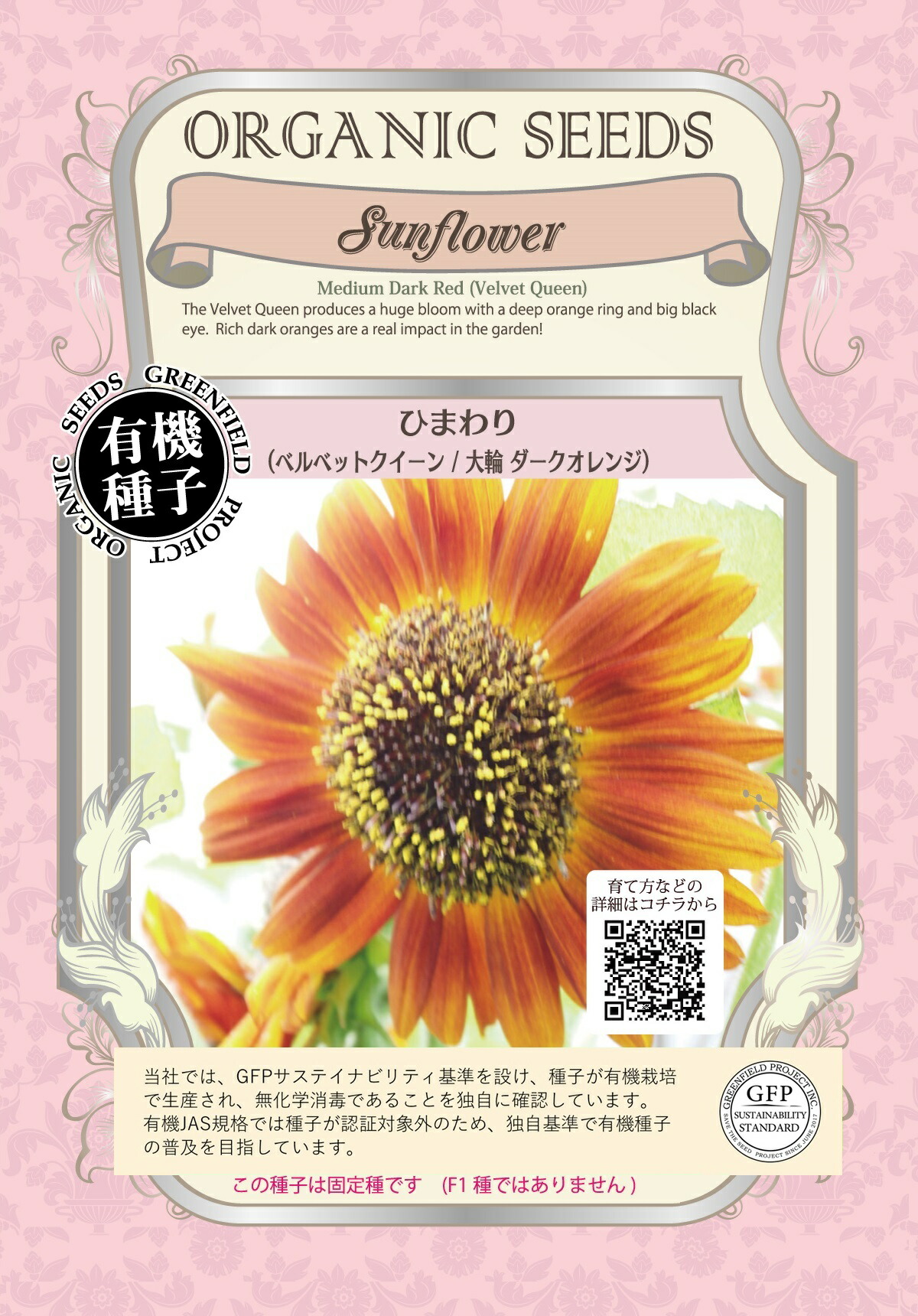 ひまわりん a073.jpg