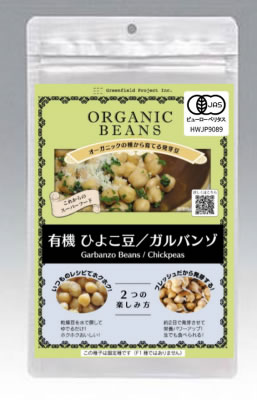 ひよこ豆ページ 楽天市場】【有機種子】 ひよこ豆/ガルバンゾ スプラウト Sサイズ 25g