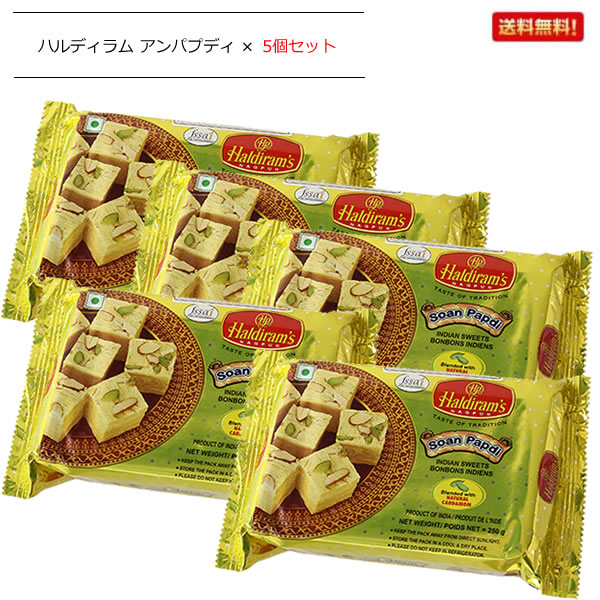 楽天市場】インドお菓子 ソーンパプディ 250g Haldiram's Soan Papdi 【コンパクト便】ソアンパプディ ソーンパプリ  ソアンパプリ ソアンケーキ カルダモン風味 : マグーズショップ