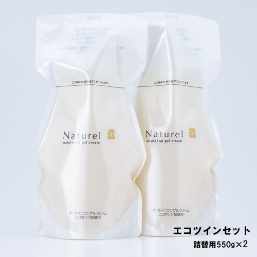 【エコツインセット (詰替用)550g×2】ナチュレルSP オールインワンゲル ゲルクリーム PLUS
