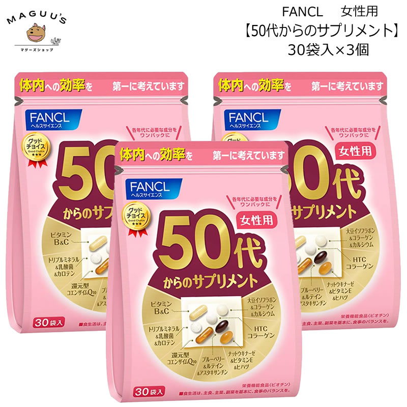 ファンケル(FANCL) 30代からのサプリメント女性用 国内正規品 新品 3個 FANCL 30代からのサプリメント 女性用 栄養機能食品 45〜90日分