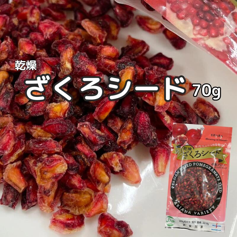 楽天市場】【5倍濃縮】イラン産ザクロ濃縮果汁 500ml ザクロジュース