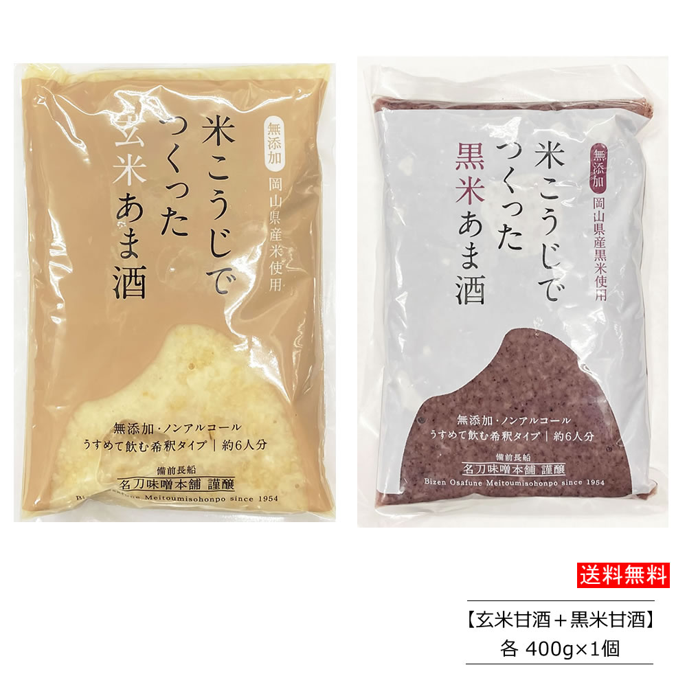 【新品未開封】黒い玄米糀あまざけ　5袋あります☆ Products ｜ 黒い玄米糀あまざけ – 体質改善推進協会