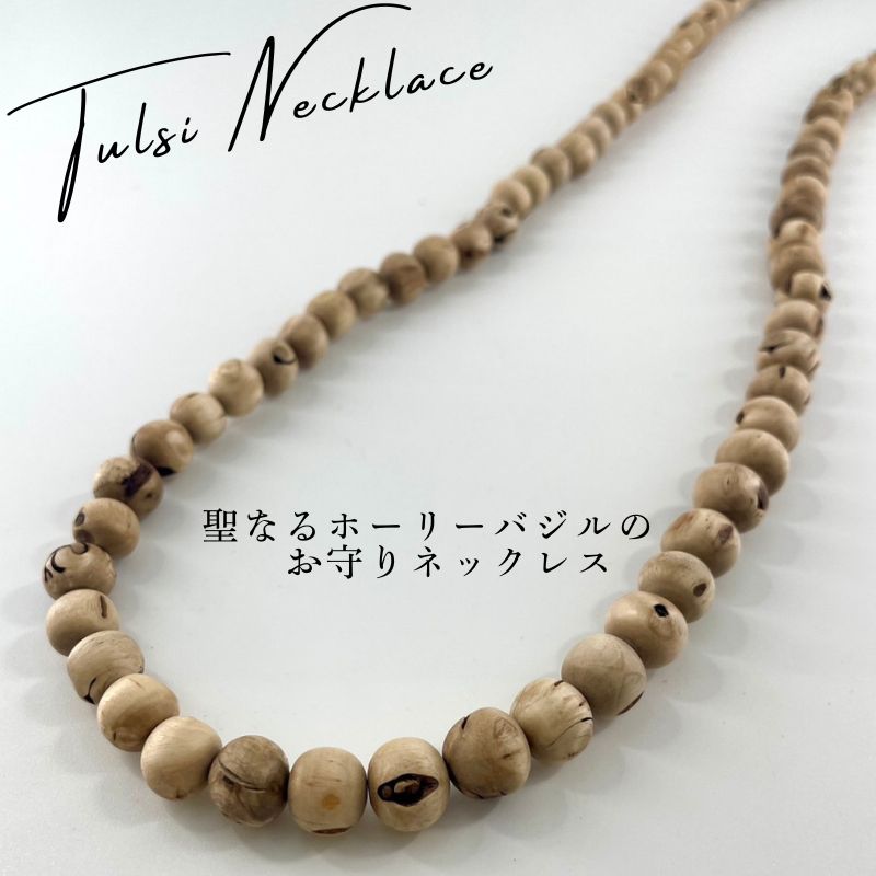 【受注製作】トゥルシー ネックレス 数珠 (約80cm) ホーリーバジル マラ マーラ 珠数 手作り