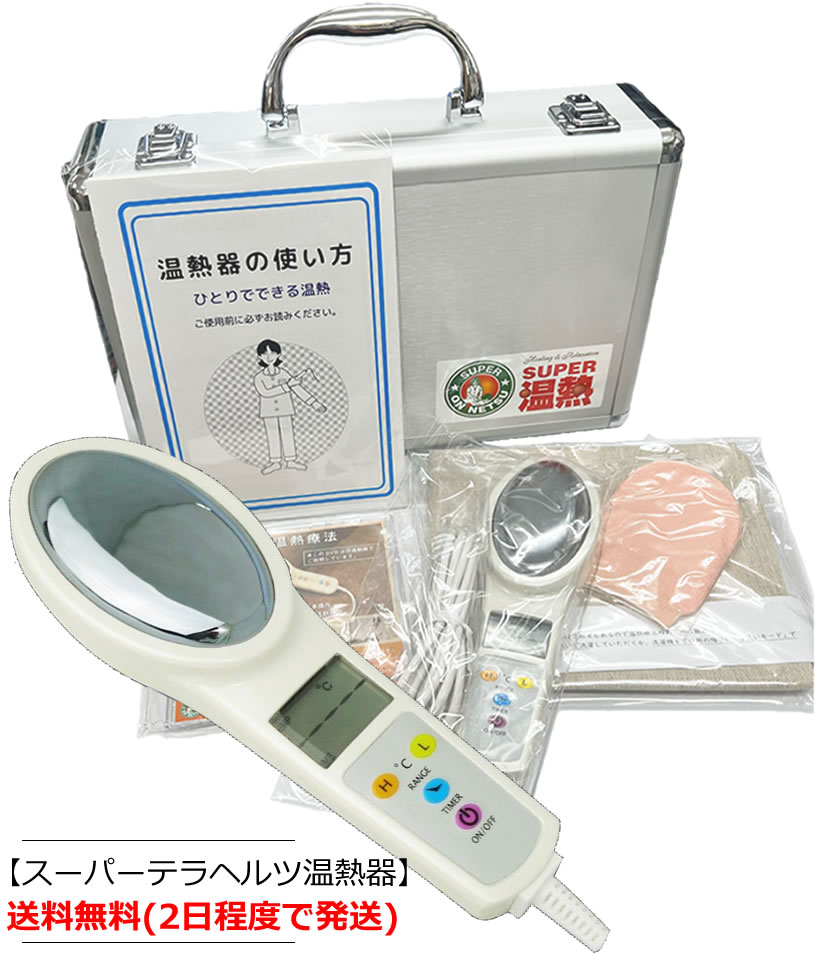 テラヘルツ温熱器 テラヘルツ温熱器 – TRUSTLEX