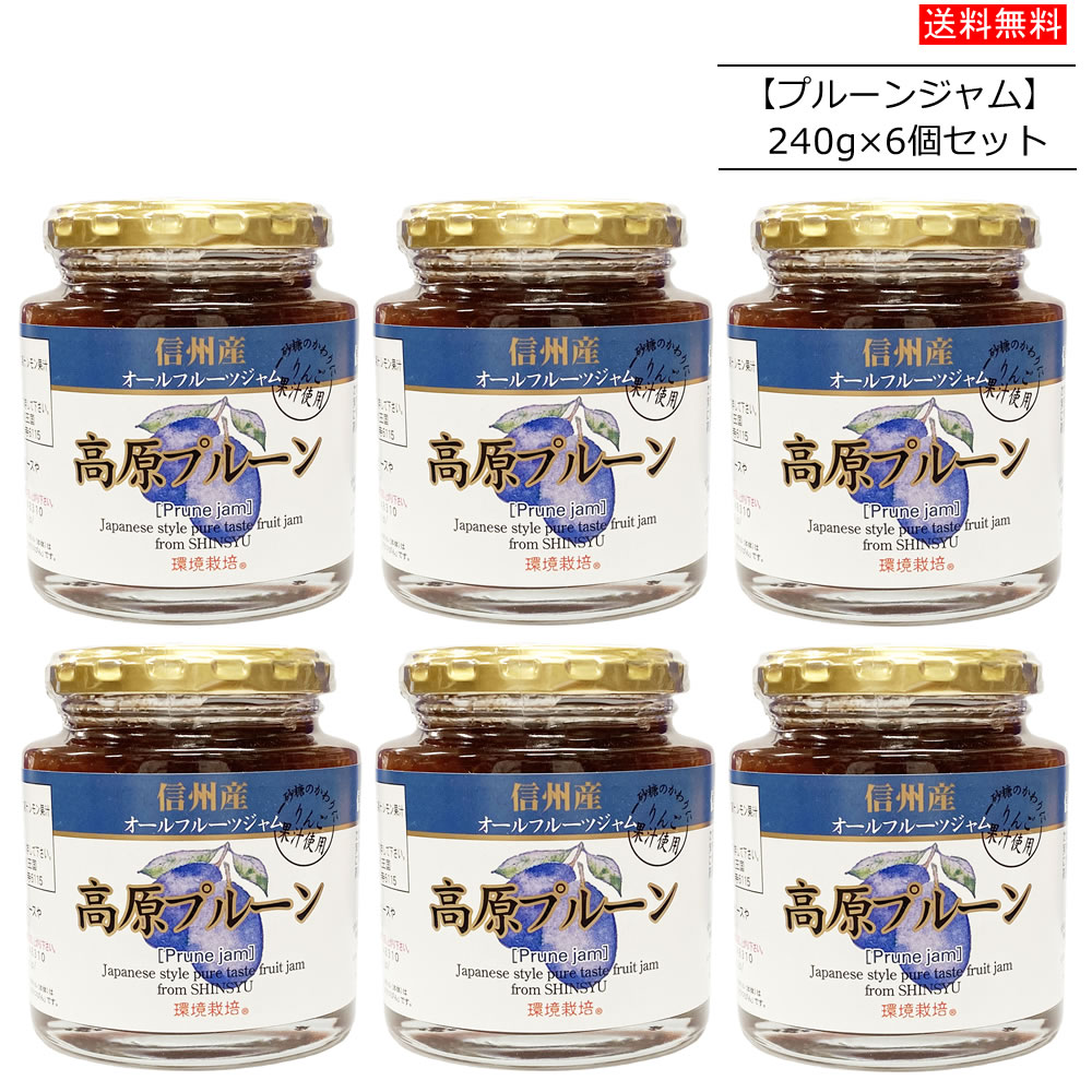 65%OFF【送料無料】 桃 ジャム 信州産 オールフルーツ ２４０g 信州自然王国 ノンシュガー 無添加