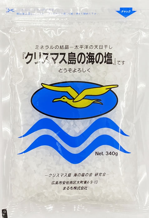 クリスマス島の海の塩 クリスタル 340g ポスト投函便 天日干し塩 しお 安価 ソルト 最新アイテム