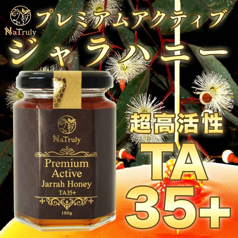 楽天市場】はちみつ マリーハニー TA35+ 《180g×3個セット