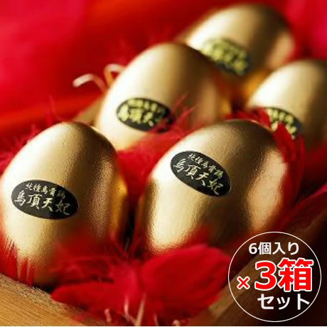 【3箱セット】烏骨鶏本舗 烏骨鶏ゴールデンエッグ (6個入×3) (味付燻製たまご)【※只今、銀の箱でお届けとなります】 ギフト(お中元 お歳暮 敬老の日 お祝い 景品) 9,303円