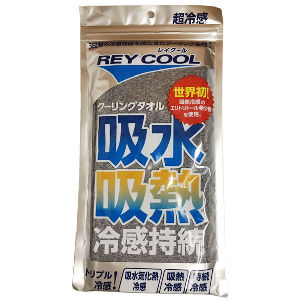 楽天市場 Rey Cool レイクール クーリングタオル 吸水吸熱冷感持続 Rey 冷 Cool タオル ライトグレー マグーズショップ