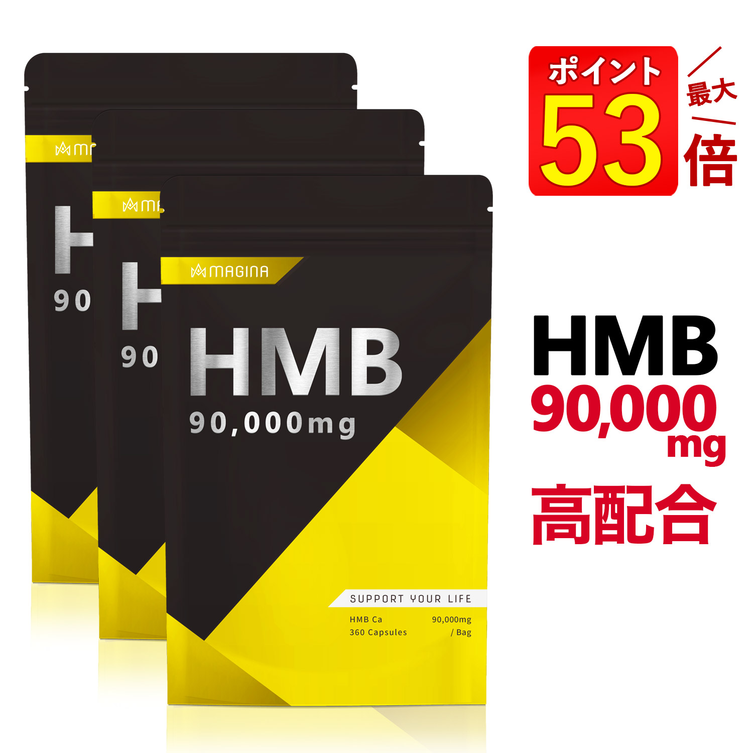 ポイント10倍確定 Hmb サプリ 筋トレ サプリメント ダイエット サプリ プロテイン と一緒に飲んでok Magina マギナ 3袋 Hmb 90 000mg 送料無料 あす楽 配合量とコスパで選ぶならmagina Hmb Hmb 90 000mg アナボリックステロイド 特定保健用食品と Painandsleepcenter Com