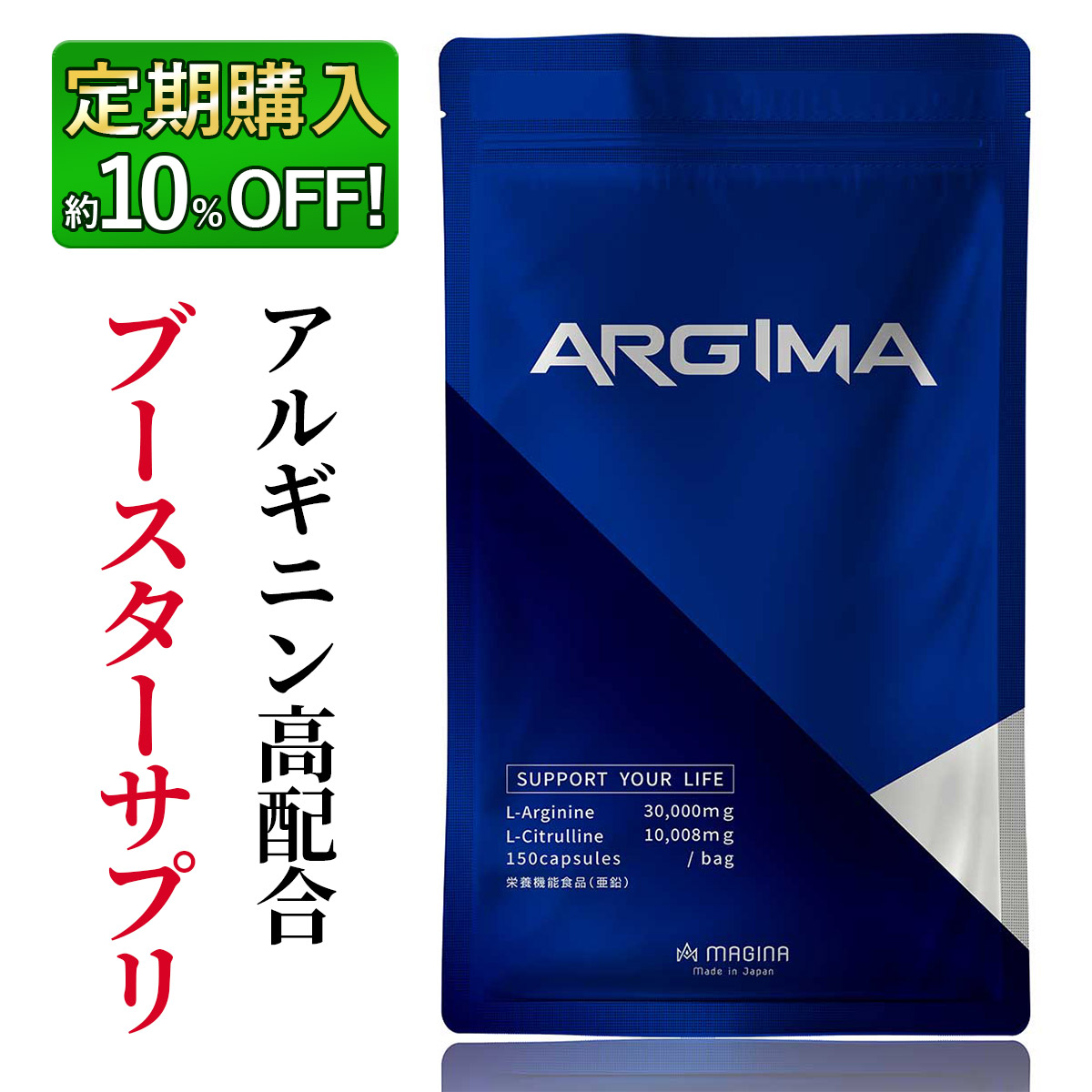 【楽天市場】【定期便・約10%OFF】アルギニン シトルリン サプリ