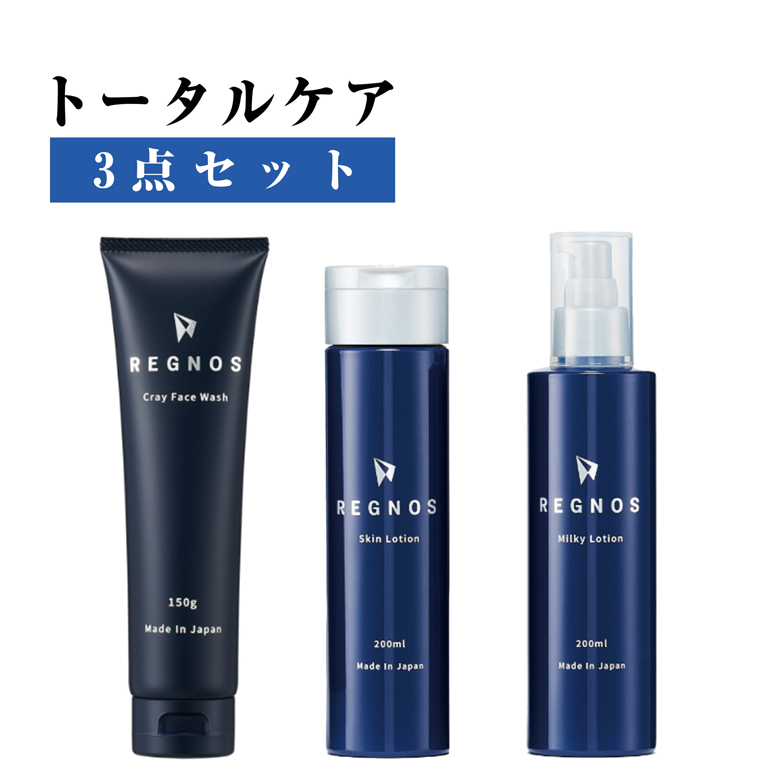 総和真皮面倒を見ること 3眼目固化 洗顔 置物ウオーター 乳液 メンズ 粘洗顔 洗顔雛形 土地洗顔 洗顔御代 脱水 ニキビ 多情皮膜 保湿 ガイ 日本製 広い容積150g Regnos レグノス 送料無料 水沫 テカリ べたつきが天機に長じる肌 Gullane Com Br