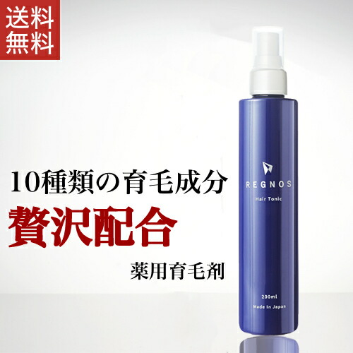 楽天市場 育毛剤 男性用 女性用 メンズ レディース 育毛 ヘアトニック 発毛 発毛剤 薄毛 スプレー 低刺激 頭皮 ふけ かゆみ 育毛ローション 無添加 日本製 容量 0ml Regnos レグノス 送料無料 医薬部外品 男の身だしなみ Maginaオンラインショップ