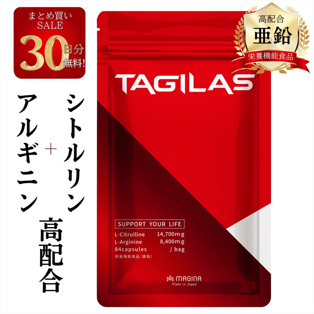 《初回限定300円OFFクーポン》 シトルリン アルギニン 亜鉛 サプリ TAGILAS タギラス 栄養機能食品 MAGINA マギナ シトルリンアルギニン メンズサプリ マカ 亜鉛 テストステロン 男性 増大サプリ クラチャイダム タウリン トンカットアリ 黒にんにく 日本製 180粒 3+1 +2画像