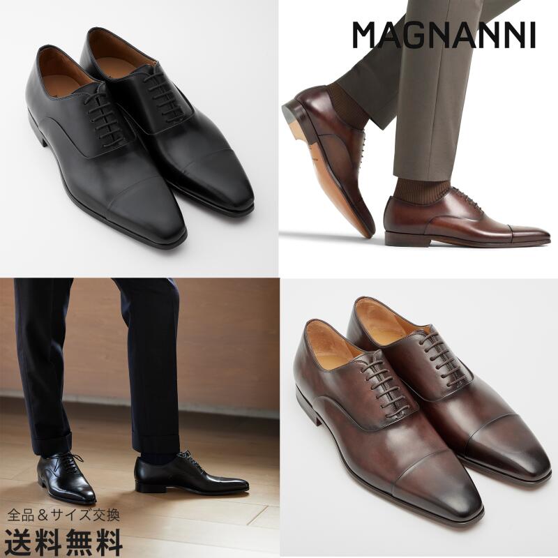 サンキュークーポン2,000、レビュー投稿で5,000取得【公式】MAGNANNI マグナーニ ストレートチップ 内羽根 カーフ ブラック ブラウン レザーソール 黒 茶 23807 BL DBR スペイン 靴 メンズ靴 ビジネスシューズ サイズ 38 - 44 24.0 - 27.0cm