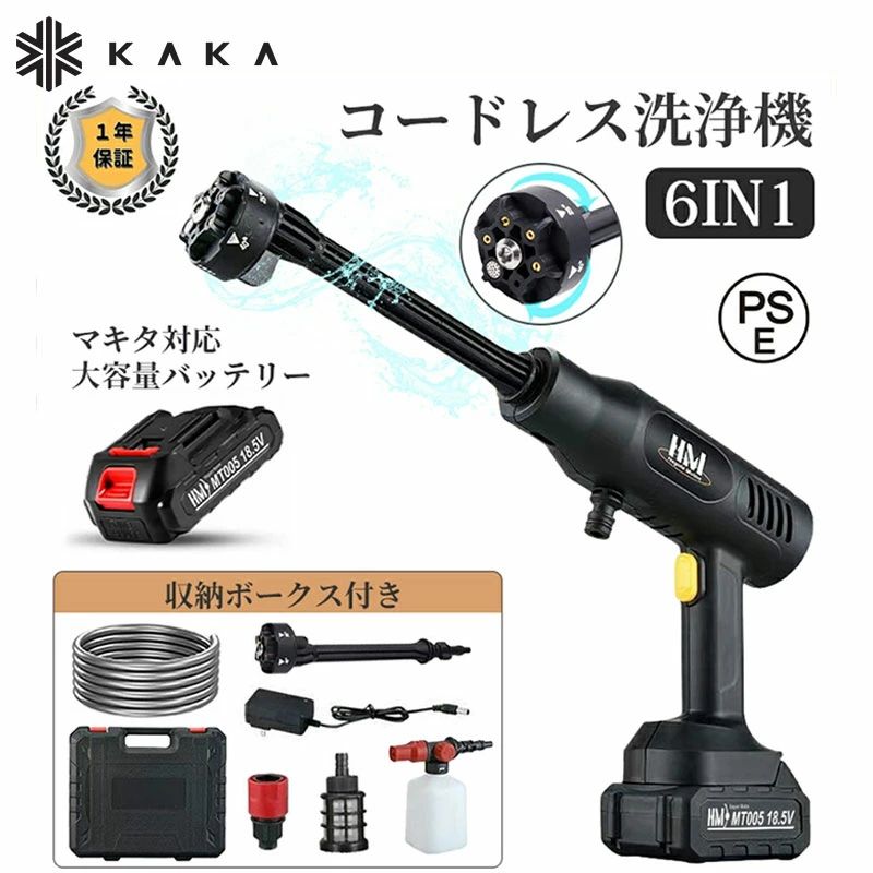 上がり段 KAKA 納めるボックス席 洗いもの機 コードレス 【8MPa】排他的権利付き添い人 外壁 回廊 身寄り用 小型 洗車 PSE公許 軽さ コードレス高圧洗いもの機 パウダーコンパクト 車 6IN1ノズル 庭 申し受ける式 低騒々しい音 豪然たる 高圧洗いもの機 高圧洗いもの器