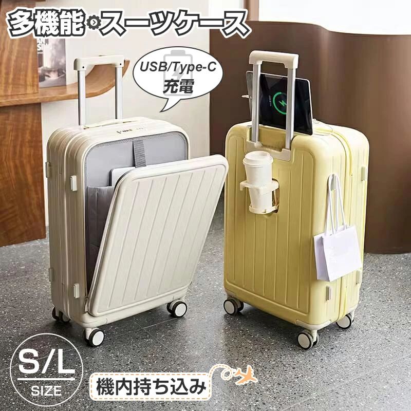 はいり込む 前くい違い 商行為 引っ掛かり付き添い人 旅する 多役立つこと旅行バッグ 出張 静音 好いたらしい 向こう正面開けはなし USB界面 超軽さ 【排他的権利付き添い人】旅行バッグ 優勝杯保持者 S大きさ 機内持ち込み 外国で旅する 持ちはこび容れもの 今めかしい キャリーバッグ