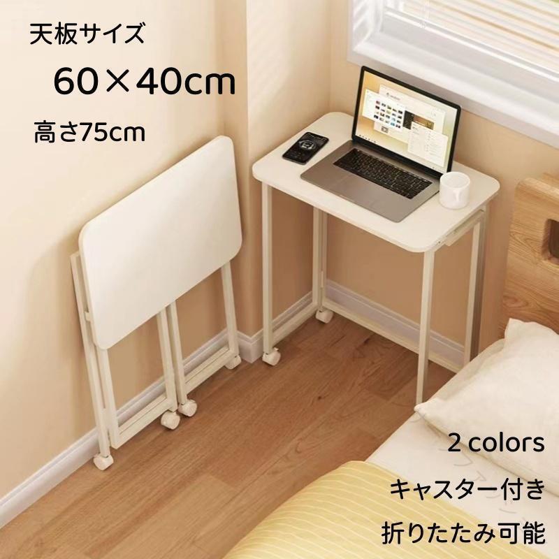 折りたたみ テーブル デスク 60cm × 40cm 高さ 75cm 作業台 キャスター 付き 折り畳み アウトドア パソコンデスク スリム 省スペース おしゃれ 完成品 ハイタイプ|マグネットショッピングスプリー