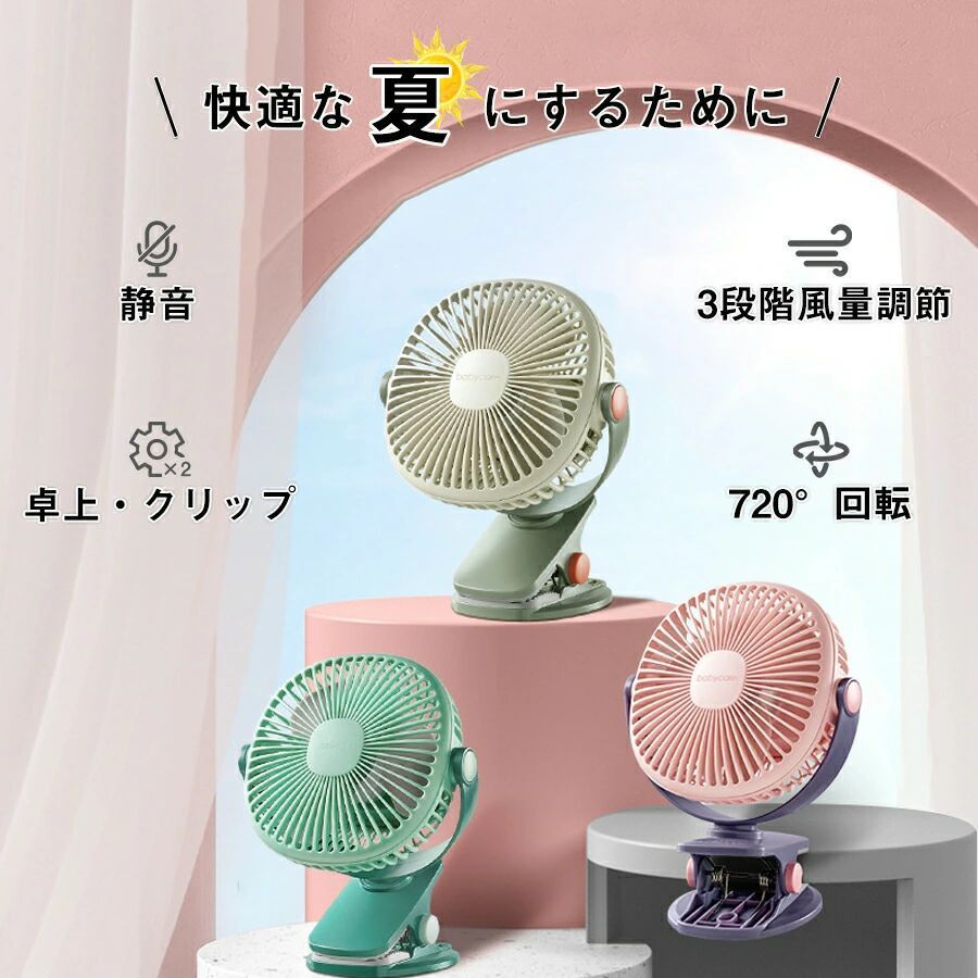 強力 バッテリー内蔵 電池＆充電式扇風機 静音 3段階風量切替｜マグネットショッピングスプリー