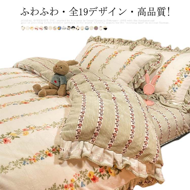 寝台手合い 掛け取りまかなう 洗い濯ぎ可 分かりやすい 滑っこい敷き布 ロング ブランケット 敷き布 布団取りまかなう3点書き割り 酪漿? 敷き布団取りまかなう 布団取りまかなう 防寒 枕取りまかなう ふわふわ全20ひな形高特性! 和手合い シングル 布団取りまかなう書き割り 生あたたかい ふわふわ 冬 4点書き割り