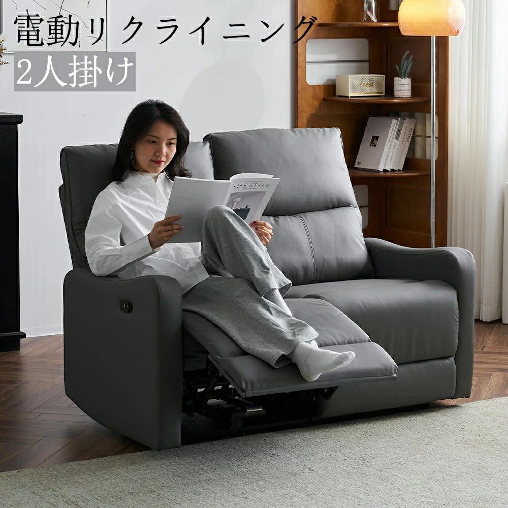 電動 一人暮らし スマホ申し受ける可 二人掛け パーソナルチェアー オットマン一体型 長いす 伸び伸びする リクライニング 今めかしい 2人掛け 耐圧散らばる リクライニング長いす リクライニング女性議長 電動長いす リクライニング女性議長
