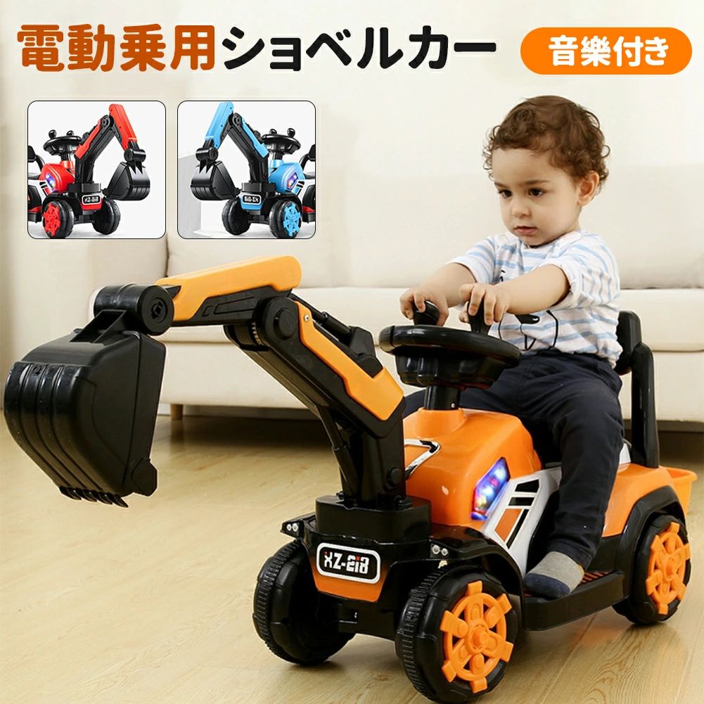 1年保証 電動乗用ショベルカー乗れる はたらく車 なりきり電動乗用カー乗用ショベルカーおもちゃ 砂場 ごっこ遊び ハンドル操|マグネットショッピングスプリー