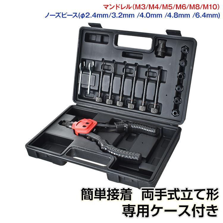 ハンドナッター 物の具書き割り リベッター ナッター m4 ナットリベッター ハンドリベッター ハンドナッターセット 物の具 リベッターセット 身寄り用 両手ナッター