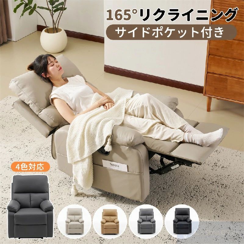 き 【一人用】電動リクライニング長いす 一人暮らし向け 耐圧散らばる心積もり  個人的女性議長 原則として型 パウダーコンパクト