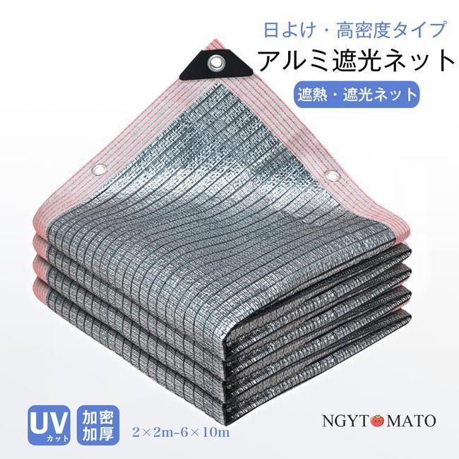 日がさ 遮熱 遮光 断熱 目かくし 回廊 アルミホイル遮光サイバー空間 UV撥ねのける 雨覆い 通路 庭用 室外 密集して バルコニーサンシェード 日よけ ハトメ付き添い人