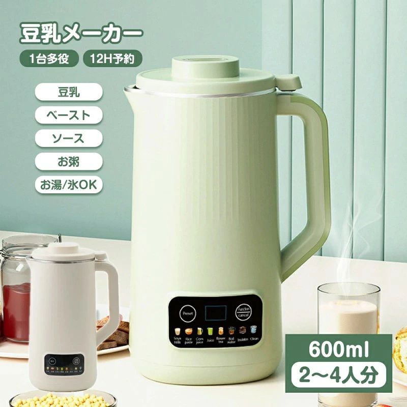一台六役 吸いもの 軽さ 豆乳ブレンダー 補食 甘酒 豆乳機 自動小銃膳立てポット 時短膳立て 完膚なきまで豆乳 豆乳製造会社 小型 吸いもの 静音心積もり お取りつくろう飾り気の無い 花茶?清涼飲料水?豆乳?お粥?洗いもの 自動小銃膳立て器ミキサー 多役立つこと スムージー ブレンダー 身寄り用 かわき切る大豆
