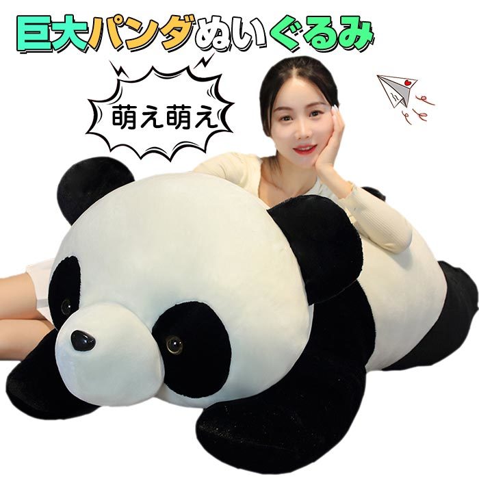 クリスマス 特大 ぬいぐるみ 特大 馬鹿でかい 毛の荒物ぬいぐるみ ジャイアントパンダ お生まれ落ちる日差し上げ物 意中の女 ぬいぐるみジャイアントパンダ デカイぬいぐるみ ふわふわぬいぐるみ panda 差し上げ物亭主もち
