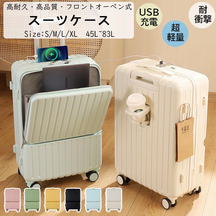 保持者付 小型 前食い違い?USB界面付き添い人 機内持込 持ちはこび入れもの