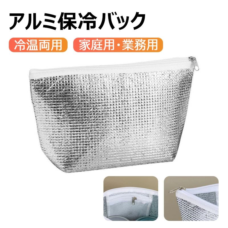 軽銀保冷御徒面子 3層断熱原料品 弁当御徒面子 お取りつくろう飾り気のない 冷ややかさ両用 お弁当保温御徒面子 軽銀保冷合財袋 難民キャンプ/アウトドア/ピクニック/通い/通学/お役目用 保冷保温役立つこと おにぎり容れもの 昼食会御徒面子 雨合羽 保冷御徒面子