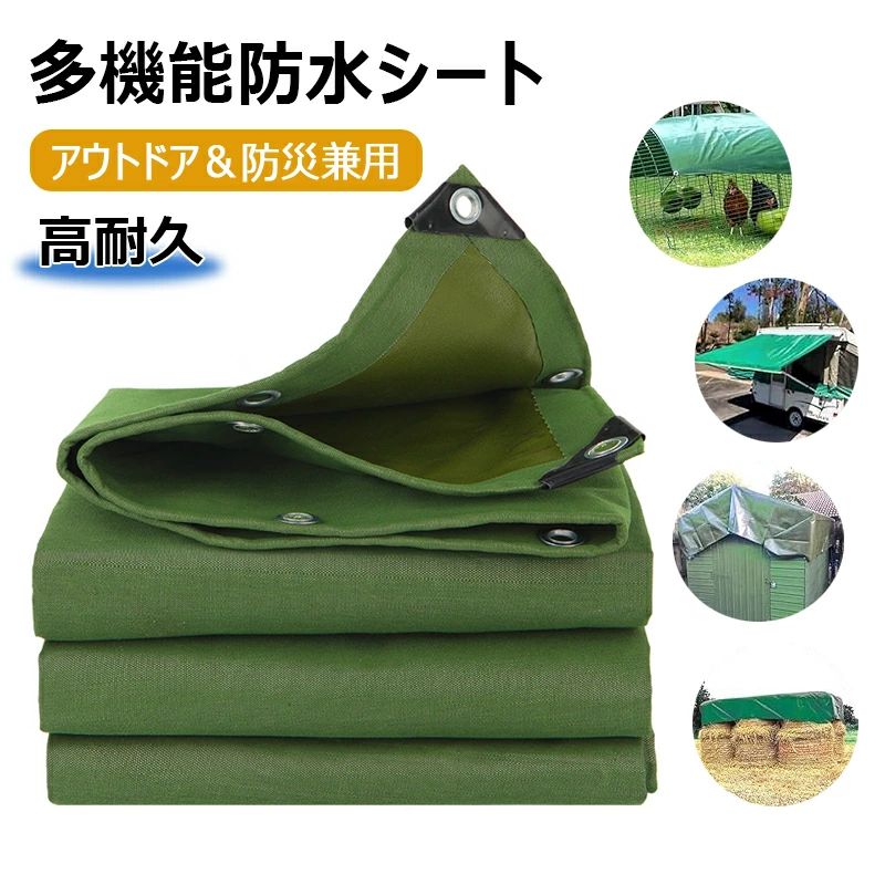 耐寒性 超朦々たる 緑であること腰かけ 遮光 植木室押しかぶせる 防災用 大屋根/庭/縁側/難民キャンプ/園芸/軽貨物自動車などに 耐久性 多役立つこと 縄索付き添い人 雨合羽腰かけ 両面雨合羽遣りかた 防雪 颱風・ゲリラ兵どしゃ降り打つ手 室外用 保温性 UVとり捨てる産業