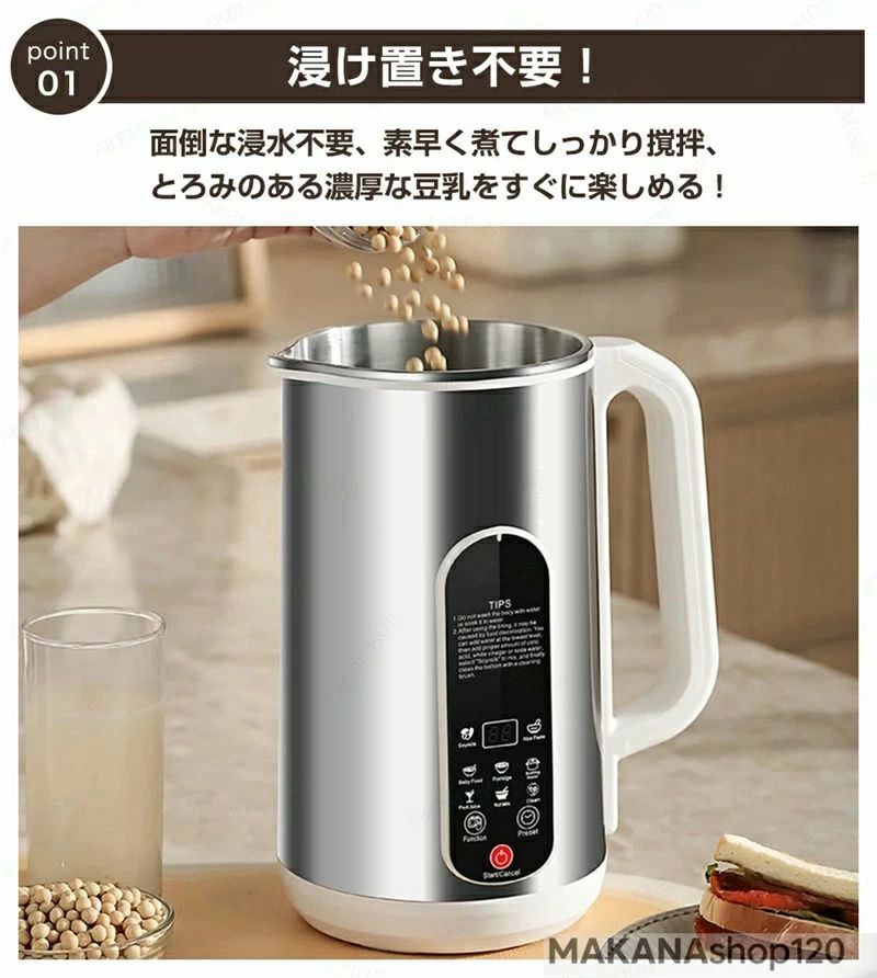 洗いやすい 豆乳ブレンダー おかゆペースト 豆乳 豆乳の機械 おかゆ コンパクト 自動洗浄機能 ナッツミルク 1.5L 24時間予約 SALE！【2026新登場】【1年保証】豆乳メーカー お湯沸かし 1~5人分 離乳食 乾燥豆でもOK ジュース 家庭用 濾過不要 多機能ジューサー 自動調理｜マグネットショッピングスプリー
