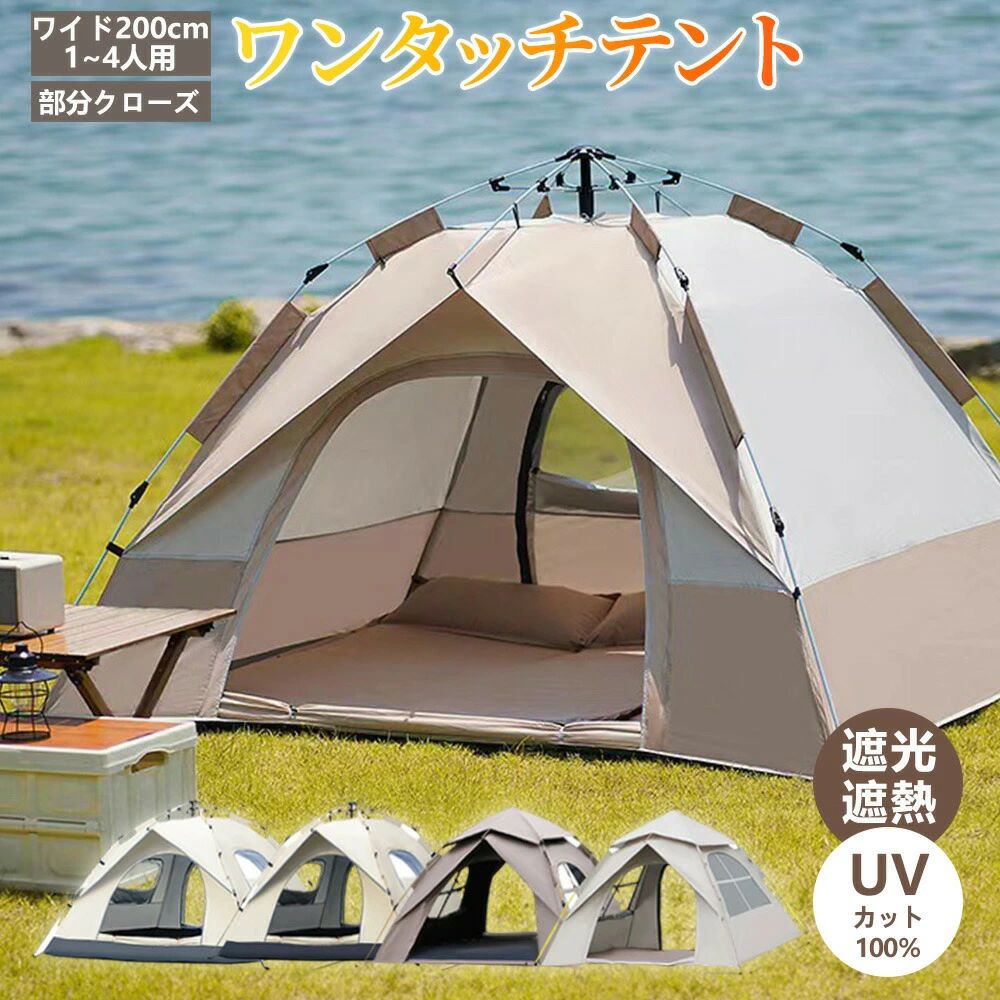 殺虫剤 2人用/3人用/4人用/5人用 今めかしい 納めるパウダーコンパクト 紫外線押しとどめる 身寄りUVとり捨てる フルクローズドームテント 通気性 丸焼き ドームテント ワンタッチ円蓋 小型 砂浜円蓋 雨合羽 折りたたみ円蓋 遮光 耐風 軽さ 撥水 難民キャンプ御先棒 アウトドア 運動場