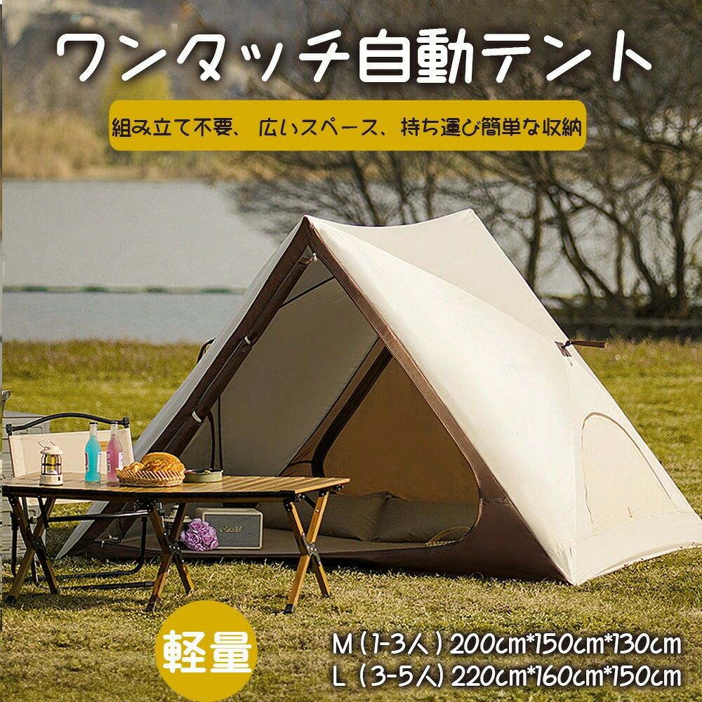 蒸れない 広々3人用砂浜円蓋 冷感 日よけ 日よけ 虫よけ M2-3人用 3Dメッシュ パウダーコンパクト納める 軽さ2.1kg 一人で立てられる 自動小銃開閉 難民キャンプ L3-5人用 UV99%差しつかえる 冷感シルバービーチテント 海水浴 召し替え 折りたたみ 通気メッシュ 耐風 軽さ