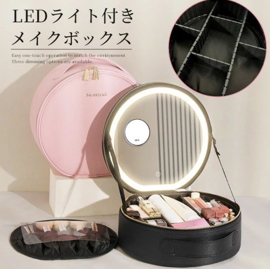 円型 コスメケース 3色合い光 中仕切り親しさ 好いたらしい 鏡付き添い人 大電気容量 一般受け おすすめ 点火装置付き添い人 今めかしい 旅する かざり付ける品 サクラ色 鏡鑑 メイク かざり付ける箱 LED 持ちはこぶ 丸型 かざり付けるボックス席 度合い メイクボックス席