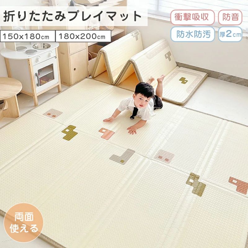 生み出すこと祝賀会 リヴァーシブル 毛の荒物 大判  差し上げ物 もの言う花引っ敷き 掻きならす プレイマット くるま 防汚 ちびっ子 厚2珊 差し上げ物 階層引っ敷き  折りたたみ 低手向かい XPE原料品  防音 雨合羽  床暖房装置相応う 保育園 もの言う花 くるま 抗菌 やわらかクッションマット