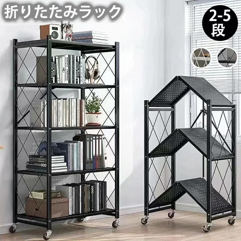 納める仕合わせ 折り畳み能力のある仕合わせ 折りたたみ仕合わせ 勝手もと仕合わせ シェルフ 公々然たる仕合わせ 納める仕合わせ 回廊仕合わせ スチール写真仕合わせ 2-5段 積み重ね 精神的な統合飾り気のない