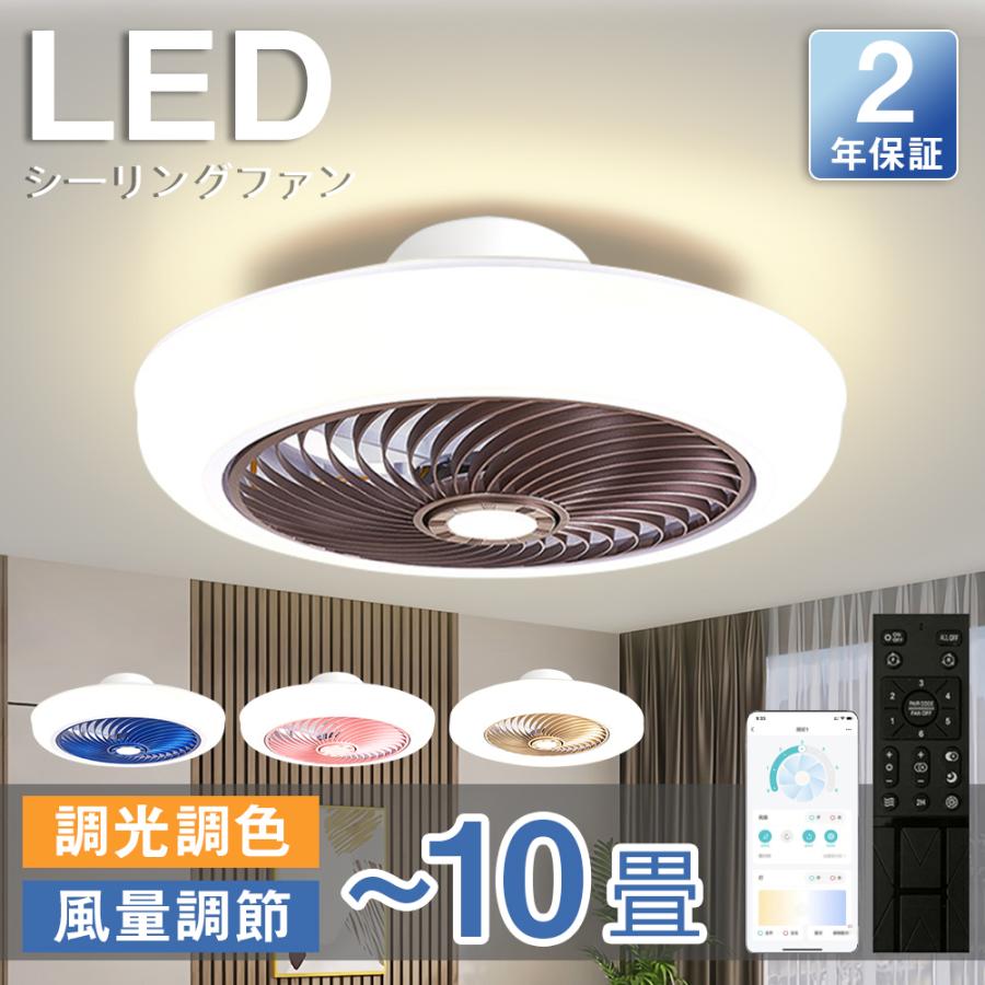 led 白熱電球 一人暮らし 14畳 節電 小型 12畳 引掛対応 シーリングファンライト 10畳 【2年引きうける】 引きうける 飾り気の無い据え付ける 最高限度点火装置 シーリングサーキュレーター
