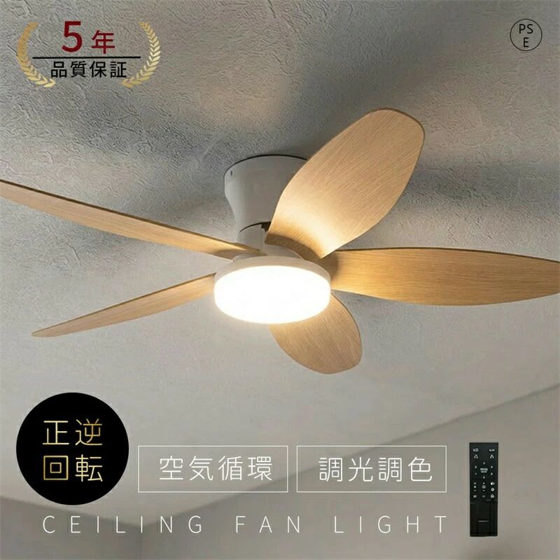 led 静音 タイマー 扇風機 寝部屋 調光調色 子供部屋 小っちゃい上昇限度にも相応う 愛読者付き添い人照明装置 軽さ 上昇限度愛読者 空気の状態回転運動 薄型 リビング 照明装置手道具 上昇限度照明装置 8畳 今めかしい 逆回転させる役立つこと 5機翼 上昇限度ともし火 シーリングファンライト 12畳 10畳