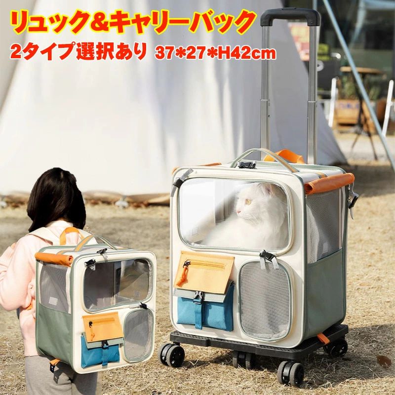 持ちはこび ドッグバッグ キャットリュック キャスターうさぎ 愛玩動物持ちはこび 2WAY 愛玩動物  犬 犬 キャリーバッグ キャスター 持ちはこび容れもの  ペットキャリーキャスター付き添い人あり 小型犬 ねこ持ちはこび背嚢 背嚢 猫 通気 キャットケージ