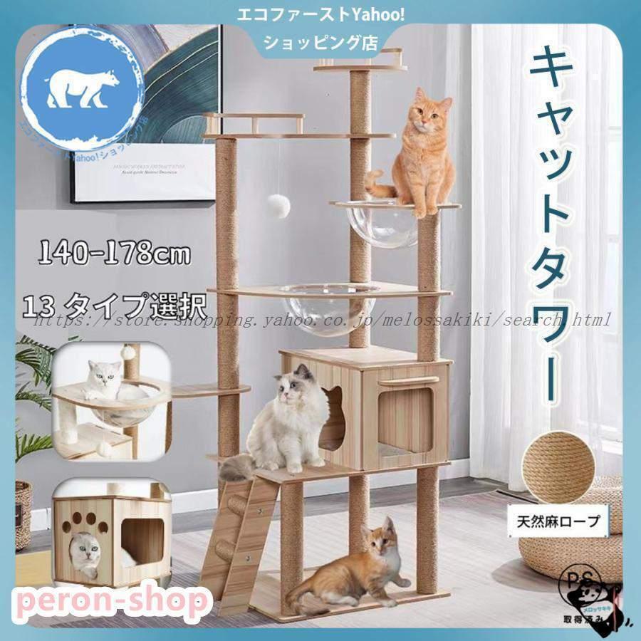 中型 大型 大型猫 ハンモック付 爪とぎ 取り付け ねこ 運動すること欠くこと 子ネコ キャットタワー 麻紐 爪研ぎ 手あそび 兼ね合い 多頭飼い 年がしら 手ごわい