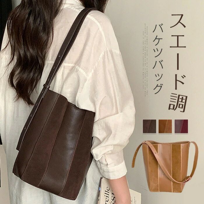 本革 スエードクロス 御徒面子 レディース スエードクロス御徒面子 スウェードバッグ スウェード 御徒面子 井戸釣瓶御徒面子 トートバッグ 2way ショルダーバッグ 大静電容量 本革御徒面子 肩かけ御徒面子 井戸釣瓶型 御徒面子 トート 御役目御徒面子 肩かけ 嚢 通い 通学 秋冬